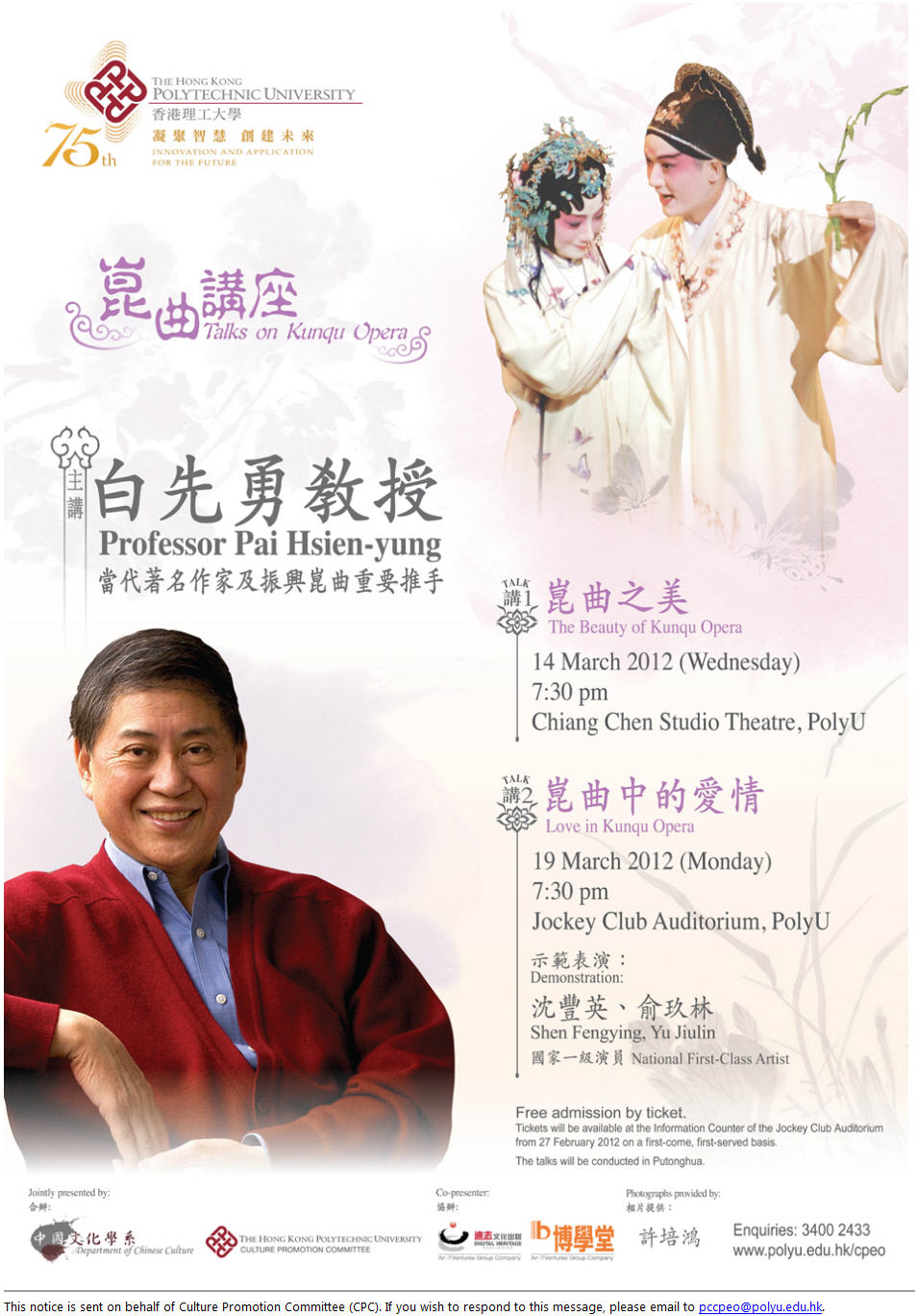 Talks on Kunqu Opera-edm