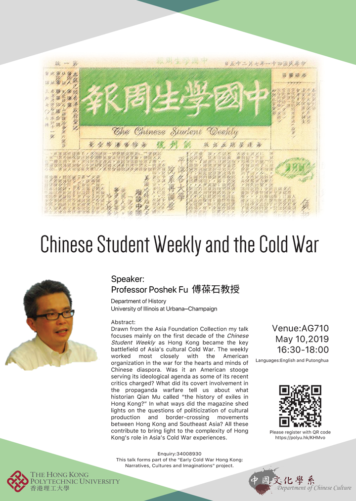 Chinese Student Weekly and the Cold War