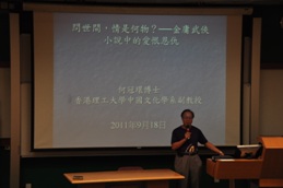 理大教育資訊日 2011_25