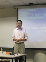 Talk: 日本的黃禍﹕日本帝國與華僑，1860-1945)_2